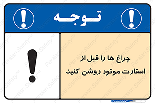  , لامپ , روشن شدن , 