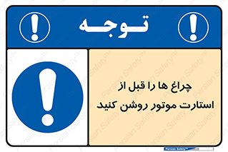  , لامپ , روشن شدن , 