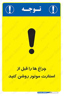  , لامپ , روشن شدن , 