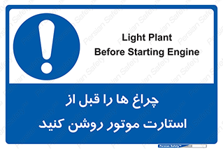  , لامپ , روشن شدن , 