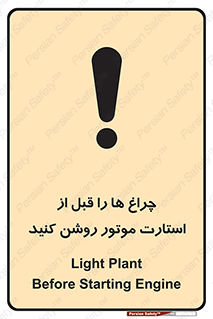  , لامپ , روشن شدن , 