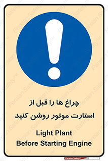  , لامپ , روشن شدن , 