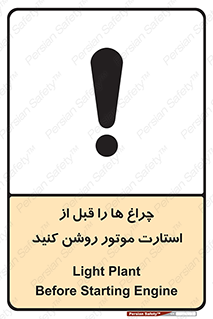  , لامپ , روشن شدن , 