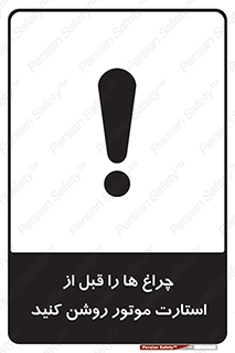  , لامپ , روشن شدن , 