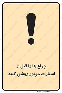  , لامپ , روشن شدن , 