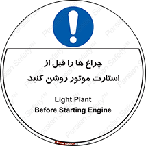  , لامپ , روشن شدن , 