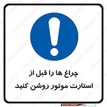  , لامپ , روشن شدن , 