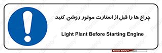  , لامپ , روشن شدن , 