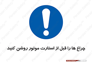  , لامپ , روشن شدن , 