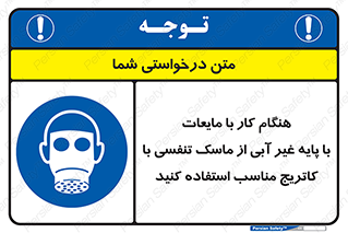 , زمان , مواد , ماده , ماسک فیلتر دار , بپوشید , 