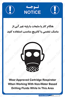 , زمان , مواد , ماده , ماسک فیلتر دار , بپوشید , 