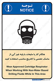  , زمان , مواد , ماده , ماسک فیلتر دار , بپوشید , 