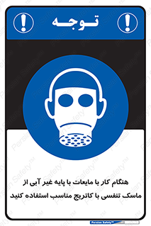  , زمان , مواد , ماده , ماسک فیلتر دار , بپوشید , 