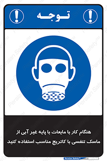  , زمان , مواد , ماده , ماسک فیلتر دار , بپوشید , 