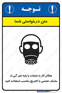  , زمان , مواد , ماده , ماسک فیلتر دار , بپوشید , 