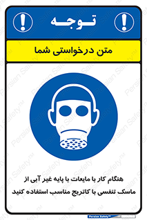  , زمان , مواد , ماده , ماسک فیلتر دار , بپوشید , 