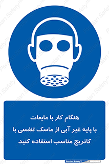  , زمان , مواد , ماده , ماسک فیلتر دار , بپوشید , 