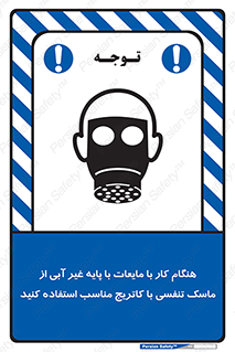  , زمان , مواد , ماده , ماسک فیلتر دار , بپوشید , 