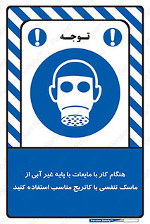  , زمان , مواد , ماده , ماسک فیلتر دار , بپوشید , 
