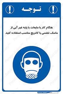  , زمان , مواد , ماده , ماسک فیلتر دار , بپوشید , 