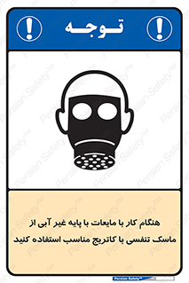  , زمان , مواد , ماده , ماسک فیلتر دار , بپوشید , 