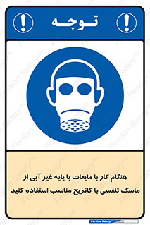  , زمان , مواد , ماده , ماسک فیلتر دار , بپوشید , 