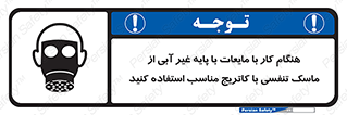  , زمان , مواد , ماده , ماسک فیلتر دار , بپوشید , 