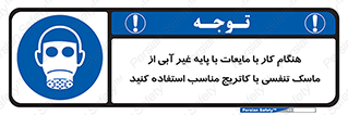  , زمان , مواد , ماده , ماسک فیلتر دار , بپوشید , 