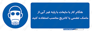  , زمان , مواد , ماده , ماسک فیلتر دار , بپوشید , 