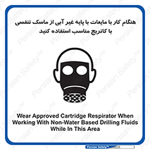 Safety sign: Wear Approved Cartridge Respirator When Working With Non-Water Based Drilling Fluids While In This Area – design 11402