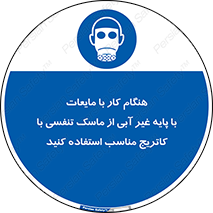  , زمان , مواد , ماده , ماسک فیلتر دار , بپوشید , 