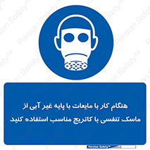  , زمان , مواد , ماده , ماسک فیلتر دار , بپوشید , 