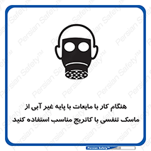  , زمان , مواد , ماده , ماسک فیلتر دار , بپوشید , 