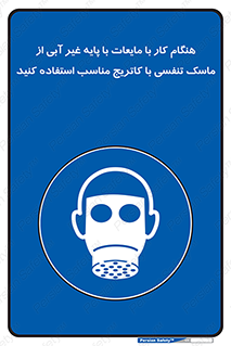  , زمان , مواد , ماده , ماسک فیلتر دار , بپوشید , 