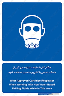  , زمان , مواد , ماده , ماسک فیلتر دار , بپوشید , 