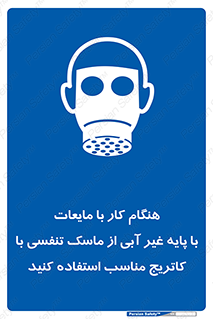  , زمان , مواد , ماده , ماسک فیلتر دار , بپوشید , 