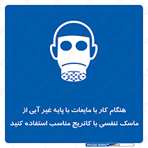  , زمان , مواد , ماده , ماسک فیلتر دار , بپوشید , 