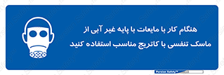  , زمان , مواد , ماده , ماسک فیلتر دار , بپوشید , 