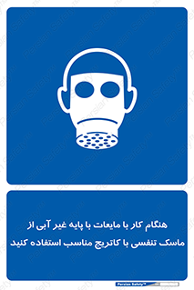  , زمان , مواد , ماده , ماسک فیلتر دار , بپوشید , 
