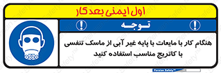  , زمان , مواد , ماده , ماسک فیلتر دار , بپوشید , 