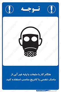  , زمان , مواد , ماده , ماسک فیلتر دار , بپوشید , 