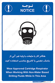  , زمان , مواد , ماده , ماسک فیلتر دار , بپوشید , 