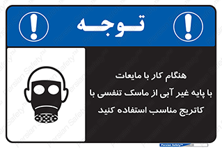  , زمان , مواد , ماده , ماسک فیلتر دار , بپوشید , 