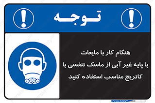  , زمان , مواد , ماده , ماسک فیلتر دار , بپوشید , 
