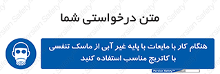  , زمان , مواد , ماده , ماسک فیلتر دار , بپوشید , 