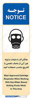  , زمان , مواد , ماده , ماسک فیلتر دار , بپوشید , 