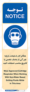  , زمان , مواد , ماده , ماسک فیلتر دار , بپوشید , 
