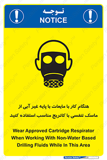  , زمان , مواد , ماده , ماسک فیلتر دار , بپوشید , 