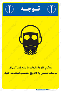  , زمان , مواد , ماده , ماسک فیلتر دار , بپوشید , 