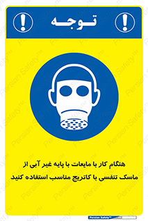  , زمان , مواد , ماده , ماسک فیلتر دار , بپوشید , 
